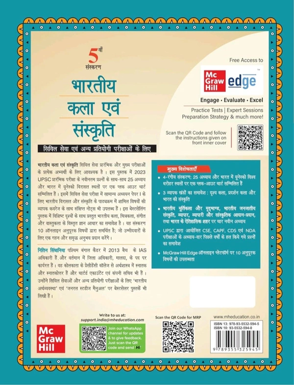 Ias Nitin Singhania Bhartiya Kala Evam Sanskriti, 5e (भारतीय कला एवं संस्कृति) by Nitin Singhania (IAS) for UPSC CSE 2025-26 | Indian Art and Culture (Hindi) | Colourful book | Exclusive access to McGraw Hill Edge online platform: 10 Supplementary topics, Practice tests & Preparation strategy