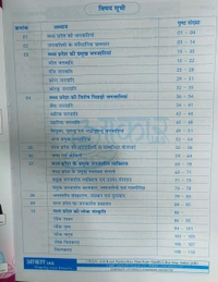AAKAR IAS  Madhya Pradesh ki Janjatiyan | Tribal Heritage, Folk Culture & Literature (MPPSC 2025 Prelims) | मध्यप्रदेश की जनजातियां : विरासत, लोक संस्कृति एवं लोक साहित्य |Aakar Ias 
