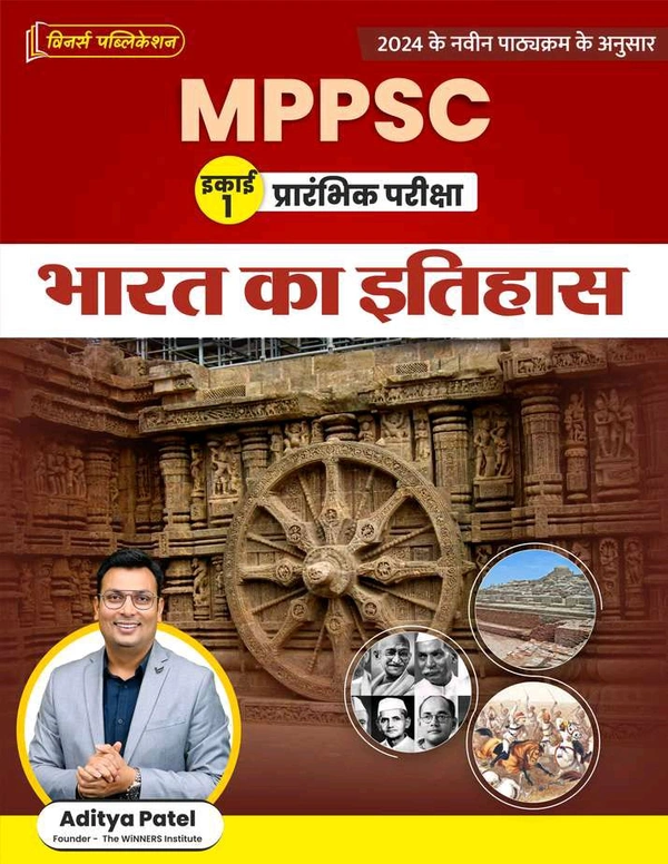 Winners Institute MPPSC Prelims Unit 1 – Bharat Ka Itihas (भारत का इतिहास) | Aditya Patel | 2024 Syllabus Based | Complete Indian History Guide for MPPSC & Other State Exams
