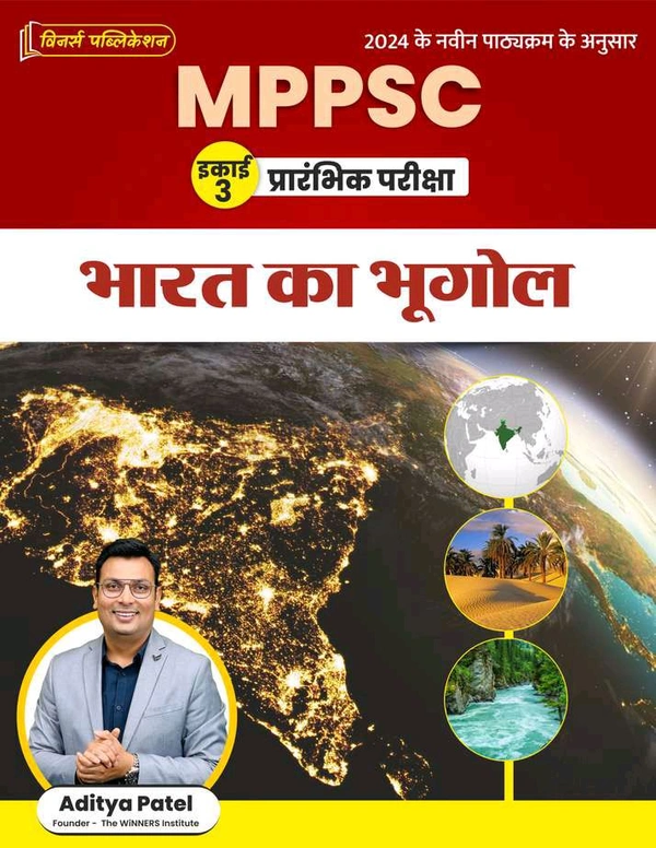 Winners Institute MPPSC Prelims Unit 3 – Bharat Ka Bhugol (भारत का भूगोल) | Aditya Patel | 2024 Syllabus Based | Complete Indian Geography Guide for MPPSC & State Exams
