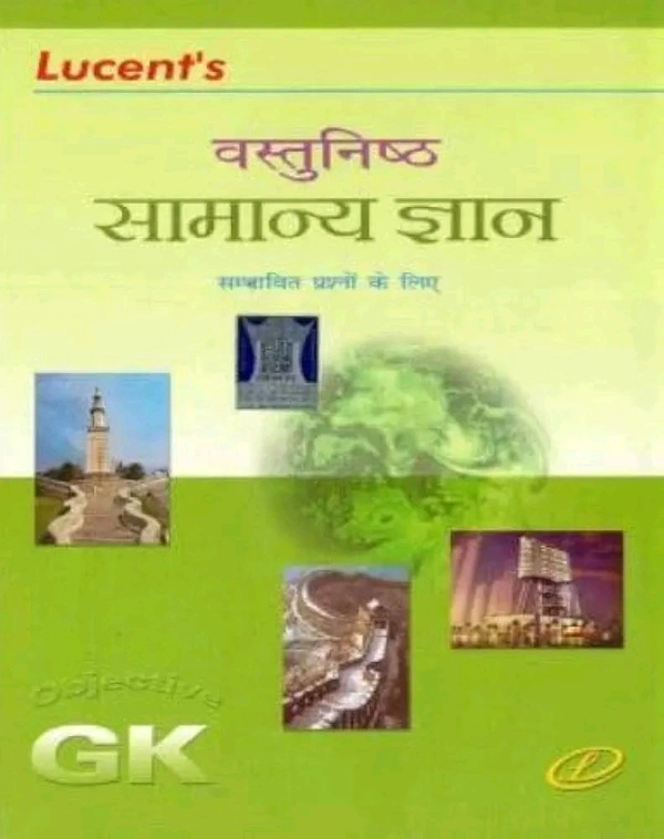 Lucent’s  Lucent Vastunisth Samanya Gyan 2025 | Lucent Objective General Knowledge in Hindi | Latest Updated Edition | Original Book with Scratch Code | Useful for SSC, UPSC, Railway, Bank, Defence & All Competitive Exams