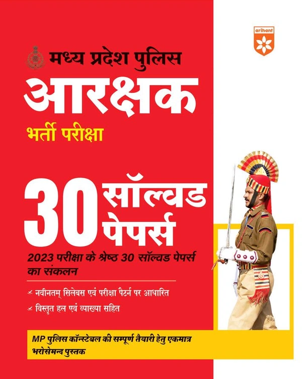 ARIHANT PUBLICATION Madhya Pradesh Police Constable Recruitment Exam 2025 | 30 Solved Papers (2023) | Hindi Medium