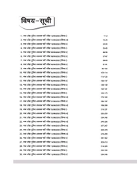 ARIHANT PUBLICATION Madhya Pradesh Police Constable Recruitment Exam 2025 | 30 Solved Papers (2023) | Hindi Medium