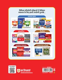 ARIHANT PUBLICATION Madhya Pradesh Police Constable Recruitment Exam 2025 | 30 Solved Papers (2023) | Hindi Medium