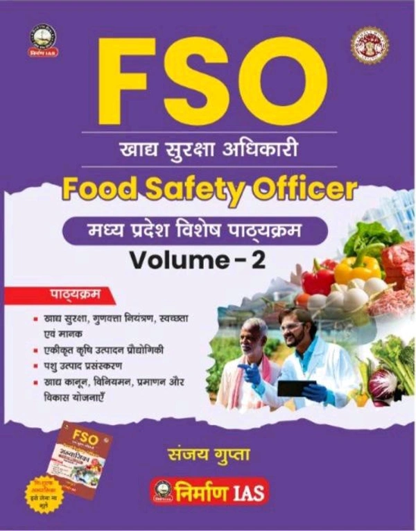 Nirman Ias Nirman IAS MPPSC FSO Food Safety Officer Book Volume 2, Hindi, Madhya Pradesh Special Course by Sanjay Gupta, , Paperback
Hindi Edition | First Edition Edition|Hindi Edition | Fso
