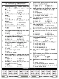 SHREE KABIR PUBLICATION  Sanjay Dangi 
Shree Kabir Publication MP Police Aarakshak (Constable) Exam book MPPOLICE, ASI, MPSI, MPPSC, STATIC GK 8888+ Objective hindi book