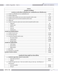 DARPAN PUBLICATION Rakesh Nagar 
Darpan Publication MPPSC PYQ 2025 Prelims + Part - A Topic wise Solutions Book for Mppsc Pre And All Mppsc Exams 2026 (Mppsc Pyq Previous Year Questions)
Hindi/Hindi Edition | 2025th Edition
Hindi/Hindi Edition | 2025th Edition - 6 October 2025