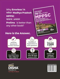 DISHA PUBLICATION Disha Experts
Disha Errorless 14 Varsh-vaar Madhya Pradesh MPPSC Samanya Adhyayan Prelims Previous Year Solved Paper 1 (2025 - 2012) & Paper 2 (2025 - 2017) 4th Hindi Edition | MPPCS PYQs Question Bank