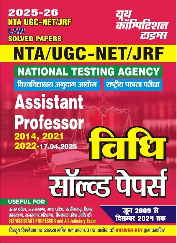 Youth Compitition Times YCT 2025–26 NTA UGC-NET/JRF Law Solved Papers | Hindi Medium
Complete Solution Book for Paper 2 (Law) – Based on Latest Exam Pattern
