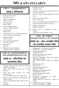 Youth Compitition Times YCT 2025–26 NTA UGC-NET/JRF Law Solved Papers | Hindi Medium
Complete Solution Book for Paper 2 (Law) – Based on Latest Exam Pattern
