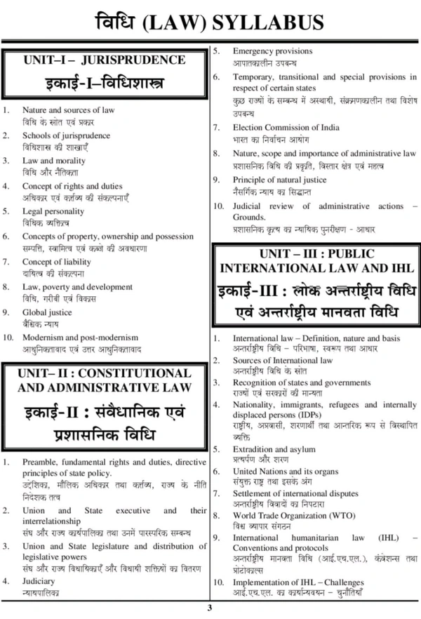 Youth Compitition Times YCT 2025–26 NTA UGC-NET/JRF Law Solved Papers | Hindi Medium
Complete Solution Book for Paper 2 (Law) – Based on Latest Exam Pattern
