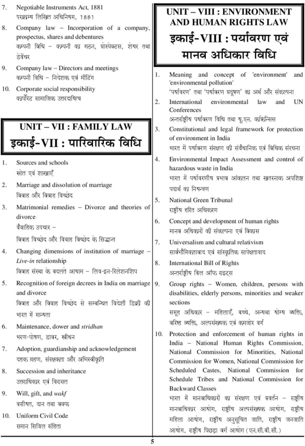 Youth Compitition Times YCT 2025–26 NTA UGC-NET/JRF Law Solved Papers | Hindi Medium
Complete Solution Book for Paper 2 (Law) – Based on Latest Exam Pattern
