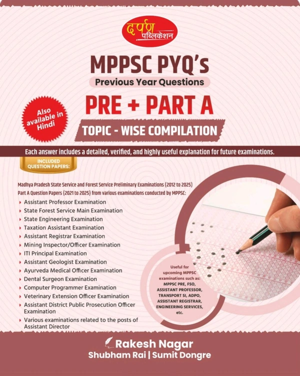 DARPAN PUBLICATION Rakesh Nagar
Darpan Publication MPPSC PYQ 2025 Prelims + Part - A Topic wise Solutions Book for Mppsc Pre And All Mppsc Exams 2026 (Mppsc Pyq Previous Year Questions)
Hindi/Hindi Edition | 2025th Edition
Hindi/Hindi Edition | 2025th Edition - November 2025