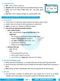 Champion Squre Coaching MPPSC Pre Unit 2 тАУ рдо.рдкреНрд░. рдХрд╛ рдЗрддрд┐рд╣рд╛рд╕, рд╕рдВрд╕реНрдХреГрддрд┐ рдПрд╡рдВ рд╕рд╛рд╣рд┐рддреНрдп | Madhya Pradesh Ka Itihas Sanskriti Sahitya (Hindi) | MPPSC Prelims Book