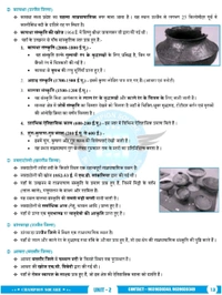 Champion Squre Coaching MPPSC Pre Unit 2 тАУ рдо.рдкреНрд░. рдХрд╛ рдЗрддрд┐рд╣рд╛рд╕, рд╕рдВрд╕реНрдХреГрддрд┐ рдПрд╡рдВ рд╕рд╛рд╣рд┐рддреНрдп | Madhya Pradesh Ka Itihas Sanskriti Sahitya (Hindi) | MPPSC Prelims Book