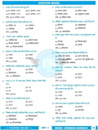 Champion Squre Coaching MPPSC Pre Unit 7 | Vigyan, Paryavaran evam Swasthya (Science, Environment and Health) | рд╡рд┐рдЬреНрдЮрд╛рди, рдкрд░реНрдпрд╛рд╡рд░рдг рдПрд╡рдВ рд╕реНрд╡рд╛рд╕реНрдереНрдп | Complete Book for MPPSC Prelims | Champion Square Books | Nitya Publication