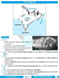 Champion Squre Coaching MPPSC Pre Unit-3 | Bharat ka Bhugol | рднрд╛рд░рдд рдХрд╛ рднреВрдЧреЛрд▓ | Complete Book for MPPSC Prelims | Champion Square Books | Nitya Publication (Mppsc State Services Preliminary Examination)