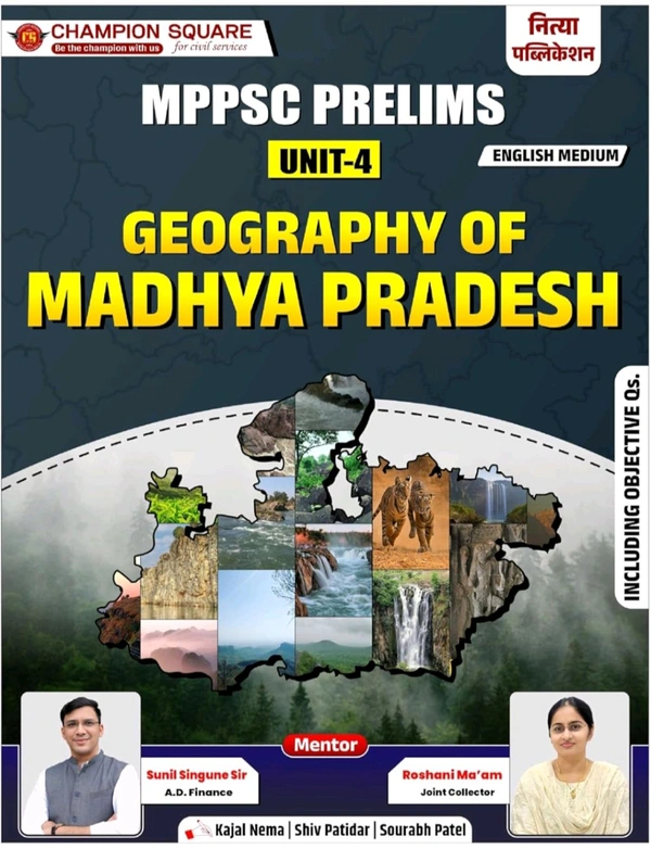 Champion Squre Coaching MPPSC Prelims Unit-4 Geography of Madhya Pradesh | Maps, Rivers, Climate, Soil, Minerals & Resources | With Objective Questions | English Medium