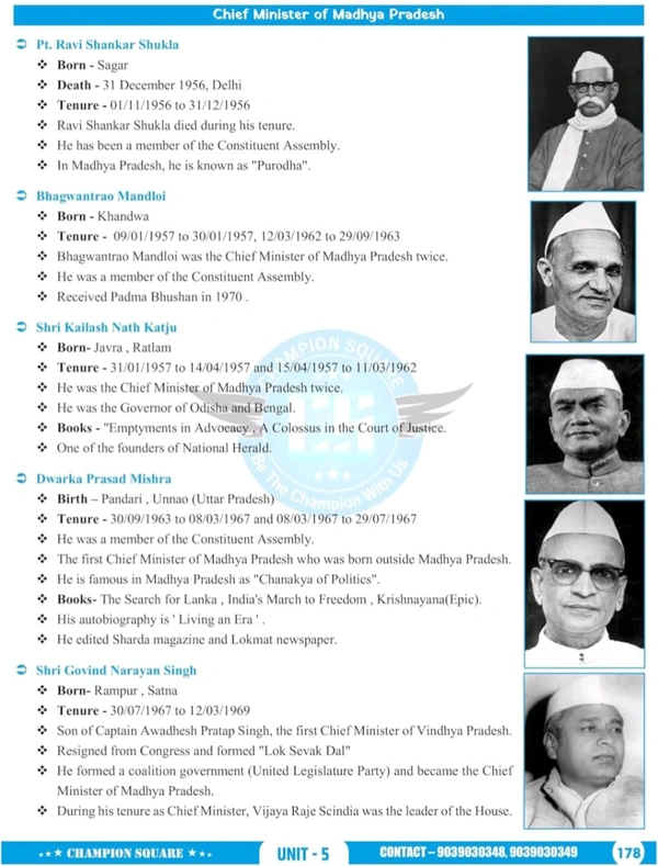 Champion Squre Coaching MPPSC Prelims 2026 Unit-5 Constitutional System of India & Madhya Pradesh | English Medium | Indian Polity & MP Polity | Champion Square Book (Mppsc State Services Preliminary Examination)