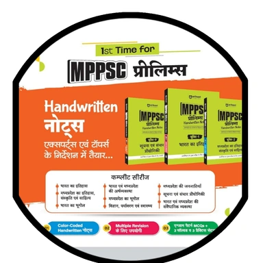 MPPSC PRELIMS HAND WRITTEN NOTES
