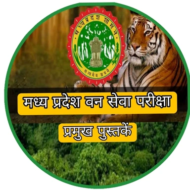 MP ALL FOREST SERVICE BOOKS