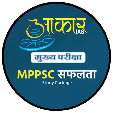 AAKAR IAS MAINS HINDI MEDIUM