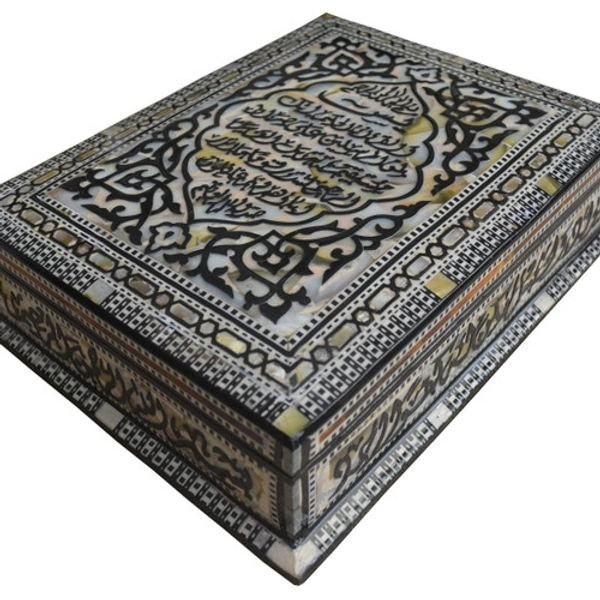 কুরআনের বাকসো