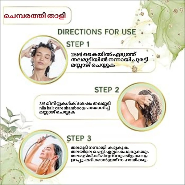 Chembarathi Thaali 200 Ml - Teal, 200 Ml, Used For Normal Hair