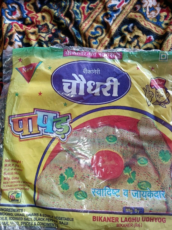 Choudary Papad For Sabji  - 200gm