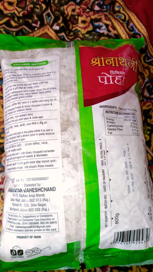 Premium Poha Flattended Rice  - White, 800 Gm