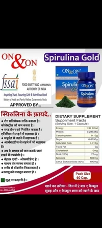 On&On Spirulina Gold 60 Vegetarian Capsules