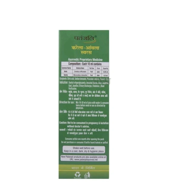 Patanjali Juice - Karela Amla 500 ml