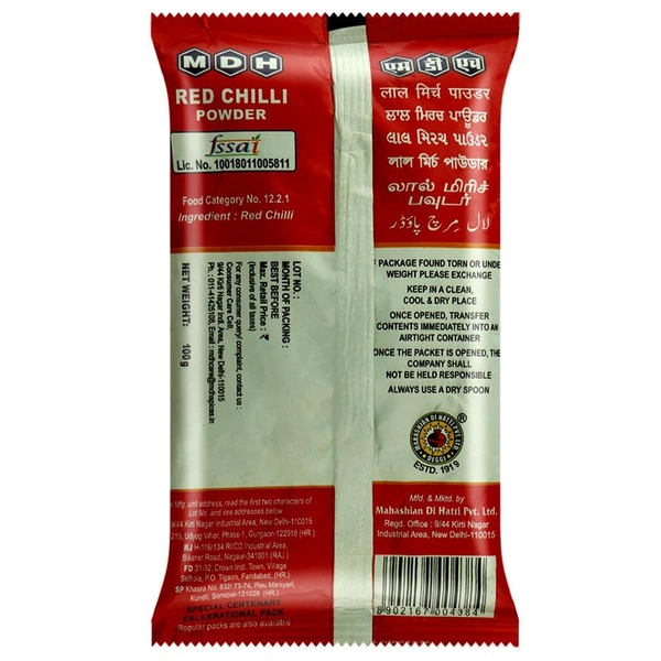 MDH Lal Mirch Powder - 100g