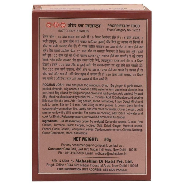 MDH Meat Ka Masala 50 g