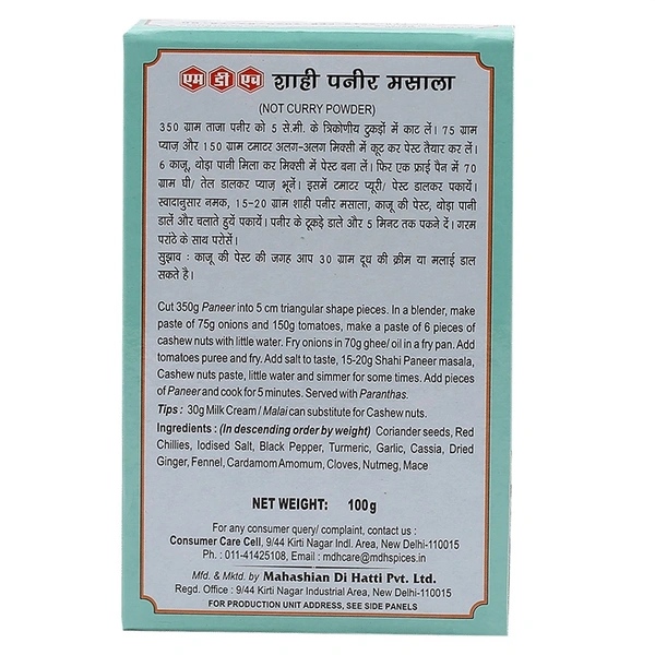 MDH Shahi Paneer Masala 50 g