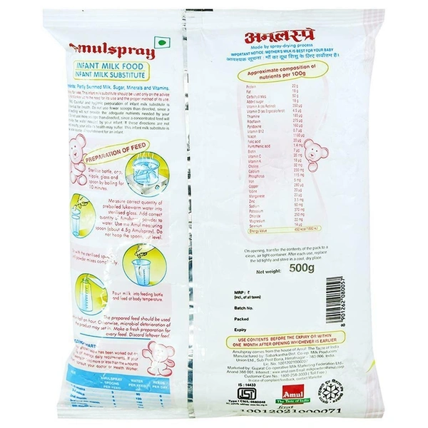 Amulspray Infant Milk Food Pouch Pack - 500g