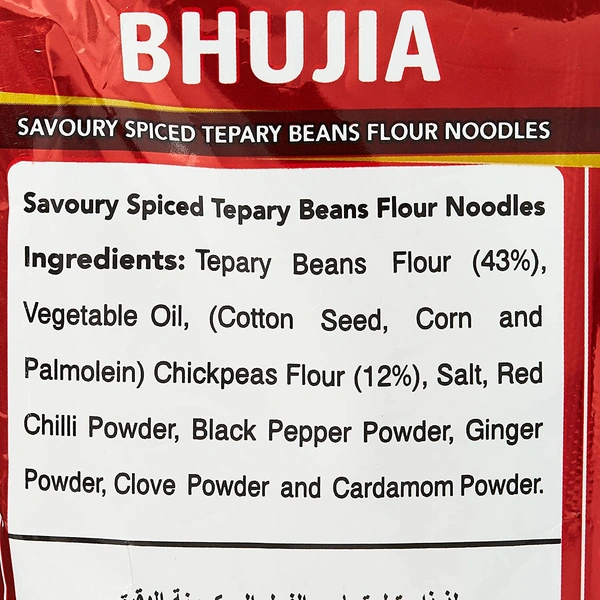 HALDIRAM'S BHUJIA  - 200g