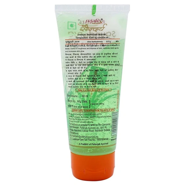 Patanjali Saundarya Aloe Vera Gel 60ml