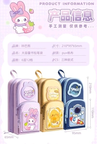 Pouch KBX-1093C Space Travel