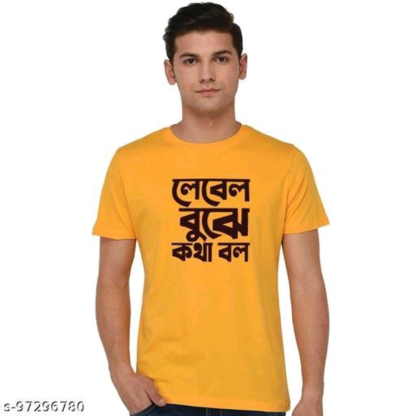 Bratma Cotton Printed Bengali Quote T-Shirt For Men - XL