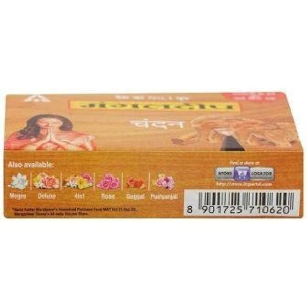 Mangaldeep Sandal Dhoop Sticks 20 pcs