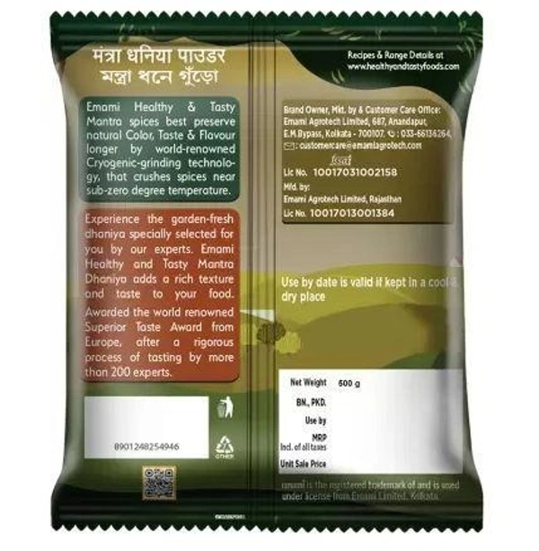 Emami Healthy & Tasty Mantra Dhaniya  (500 g) - 