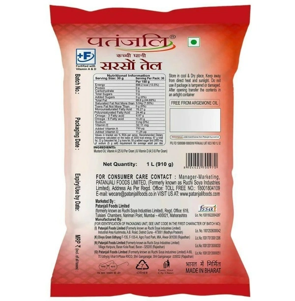 Patanjali Kachi Ghani Mustard Oil 1 L