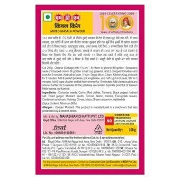 MDH Kitchen King Mixed Spices Powder, 100 g