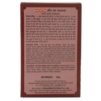 MDH Meat Masala 100 Gm