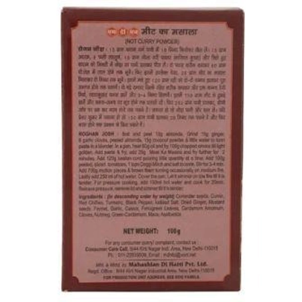 MDH Meat Masala 100 Gm