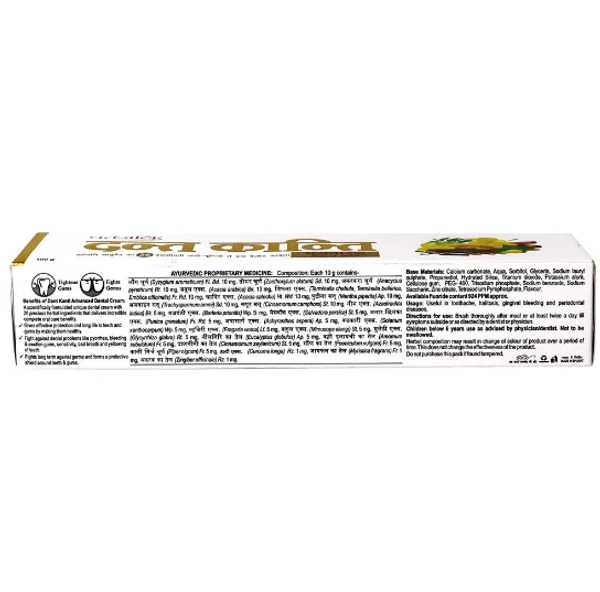 Patanjali Dant Kanti Advanced Dental Cream 100 g