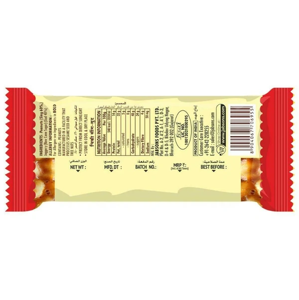 Jabsons Peanut Brittle Sing Gud Chikki 40 g