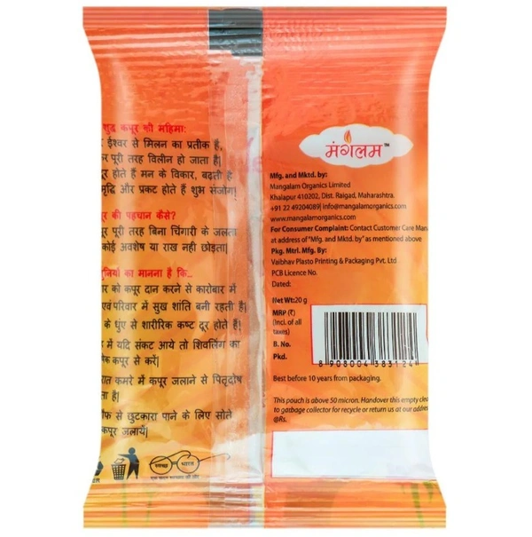 Mangalam Pure Camphor 20g