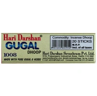 Hari Darshan Gugal Dhoop (20 Sticks)